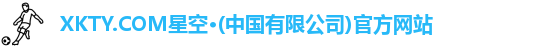xkty星空
